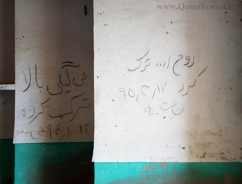 دیوارنوشت‌های مرتبط با ترک اعتیاد در مسجد البرز، عکس از سوسن بیات