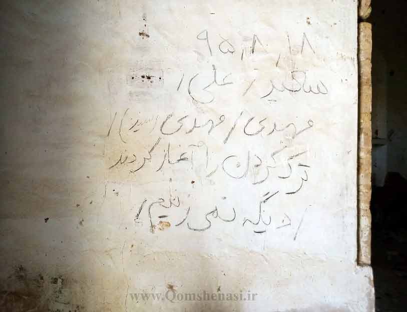 دیوارنوشت‌های مرتبط با ترک اعتیاد در مسجد البرز، عکس از سوسن بیات