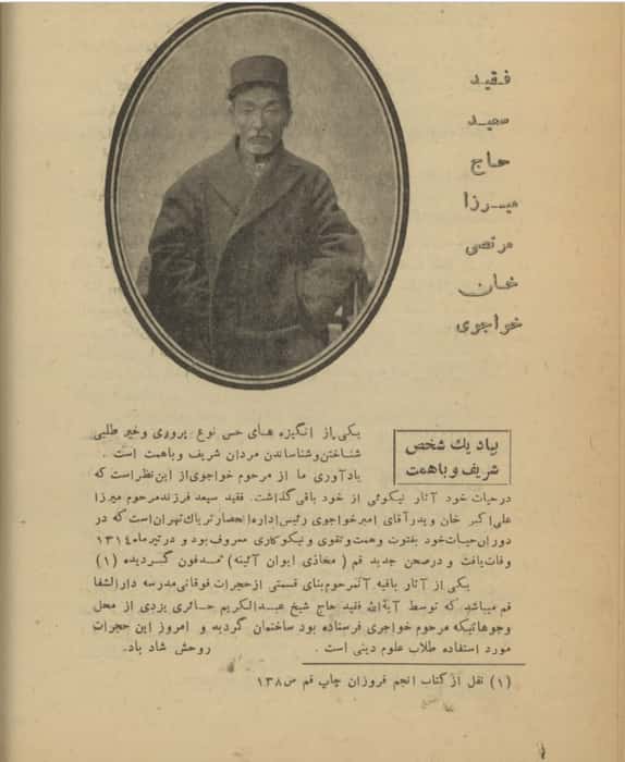 حاج میرزا مرتضی خان جواهری